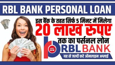 RBL Bank Personal Loan