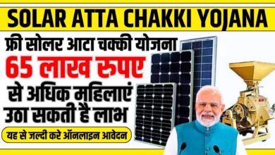 Solar Atta Chakki Yojana