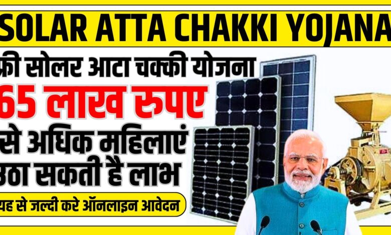 Solar Atta Chakki Yojana