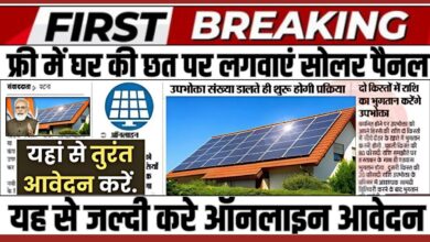 Solar Rooftop Subsidy Yojana