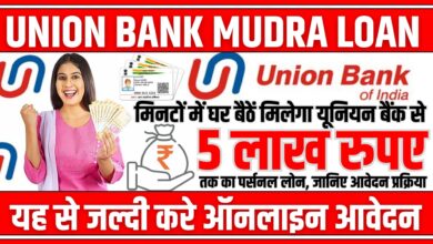 Union Bank Mudra Loan