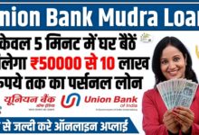 Union Bank Mudra Loan