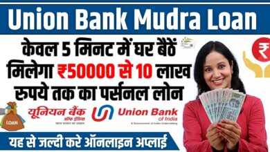 Union Bank Mudra Loan