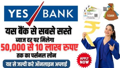 Yes Bank Personal Loan