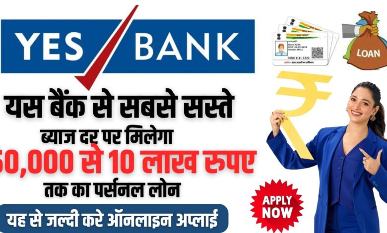 Yes Bank Personal Loan