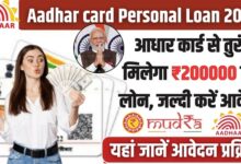 Aadhar Card Loan 2025