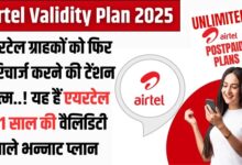 Airtel Validity Plan 2025