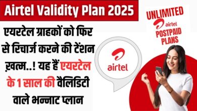 Airtel Validity Plan 2025