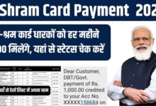 Apply E-shram Card