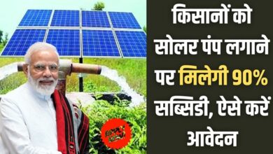 Apply Kusum Solar Pump