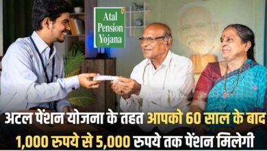 Atal Pension Yojana 2025