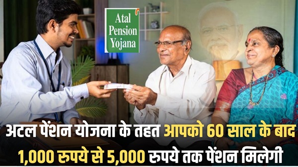 Atal Pension Yojana 2025