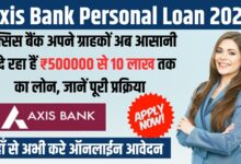 Axis Bank Loan 2025