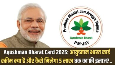 Ayushman Bharat Card Apply