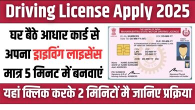 Driving License Apply 2025