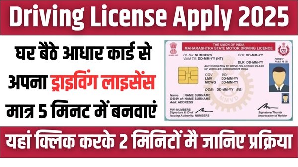 Driving License Apply 2025