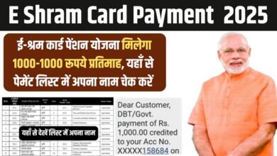 E-shram Card Pension