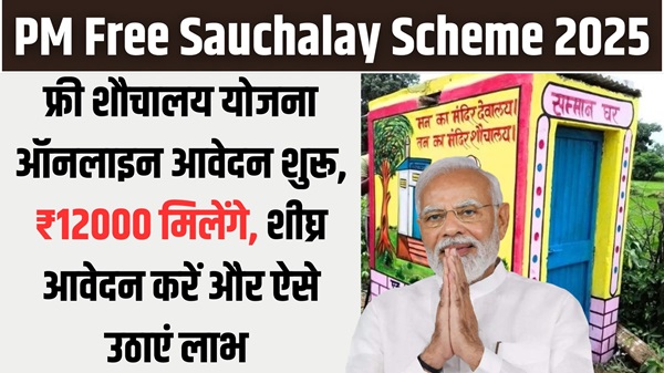 Free Sauchalay Registration 2025