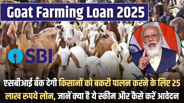 Goat Farming Loan 2025