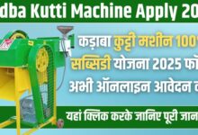 Kadba Kutti Machine 2025