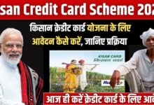 Kisan Credit Card 2025