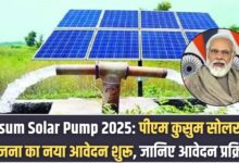 Kusum Solar Pump 2025