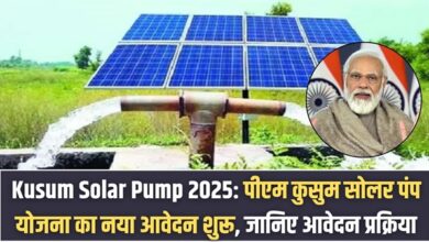 Kusum Solar Pump 2025