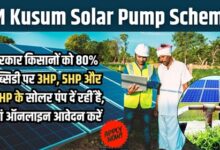 Kusum Solar Pump Scheme