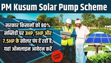 Kusum Solar Pump Scheme