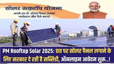 PM Rooftop Solar 2025