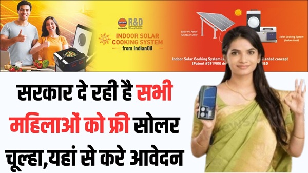 PM Solar Stove 2025