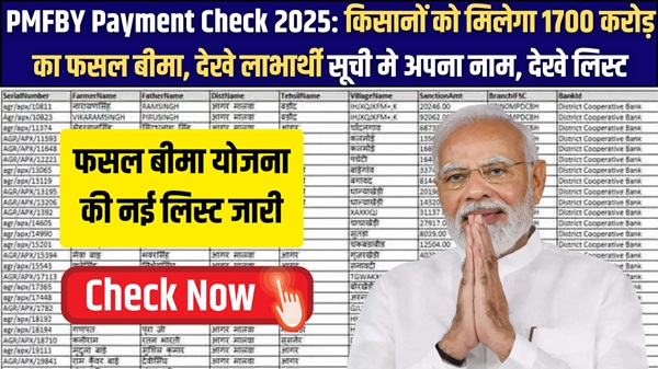 PMFBY Payment Check 2025