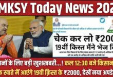 PMKSY Today News 2025