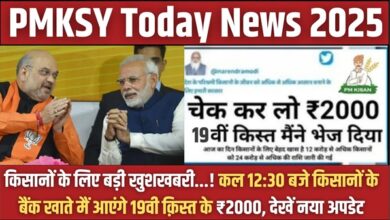 PMKSY Today News 2025