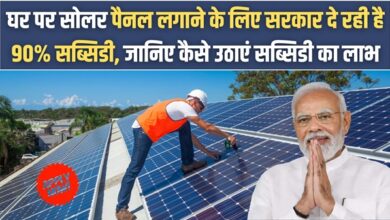 Rooftop Solar Subsidy 2025