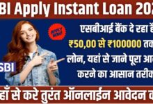 SBI Instant Loan 2025