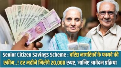 Senior Citizen Savings Scheme