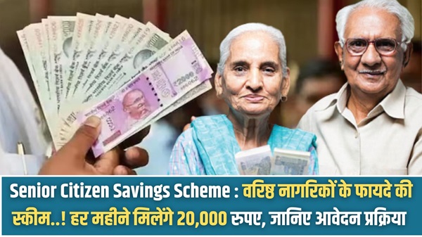 Senior Citizen Savings Scheme