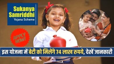 Sukanya Samriddhi Yojana 2025