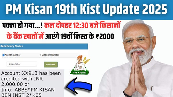 19th Kist Update 2025