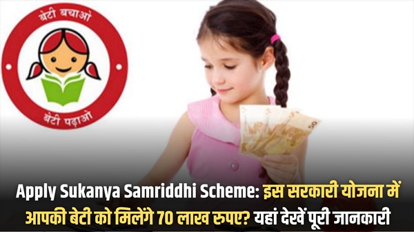 Apply Sukanya Samriddhi Scheme