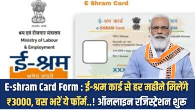 E-shram Card Form