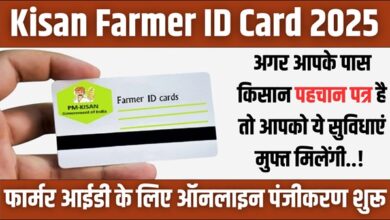 Farmer ID Card 2025