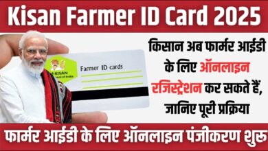 Farmer ID Registration 2025