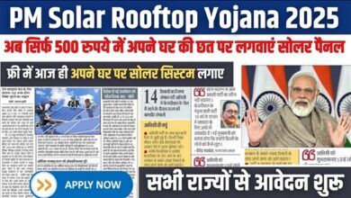 Free Rooftop Solar Scheme