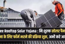 Free Rooftop Solar Yojana