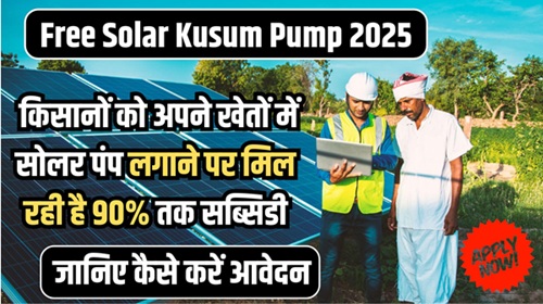 Free Solar Kusum Pump