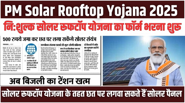 Free Solar Rooftop Scheme