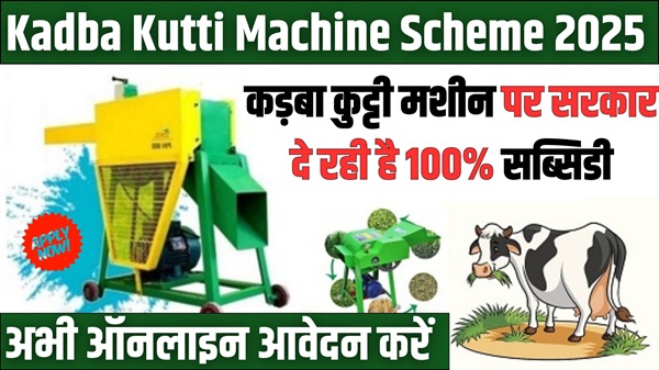 Kadba Kutti Machine Apply