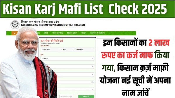 Karj Mafi Check List